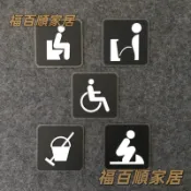 【可客製 開發票 】立體壓克力 廁所 無障礙 馬桶 小便斗 工具間標示牌 指示牌