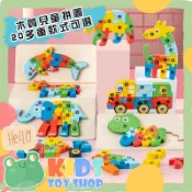 隔日達台灣現貨【蛙巢】木製拼圖 3d木質拼圖 早教教具 兒童拼圖 疊疊樂 益智拼圖 寶寶拼圖 疊疊樂積木 幼童拼圖