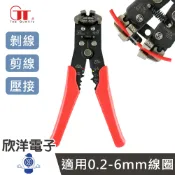 ※ 欣洋電子 ※ GT 多功能剝皮鉗 (MP-278) 剝線鉗 剪線鉗 端子鉗 壓著鉗 斷線鉗 脫線鉗 剝線工具 電線剝皮器 剝線剪