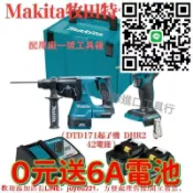 優品優選 Makita 牧田18v 牧田DTD172起子機 DHR242鎚鑽 日本製 衝擊起子機 衝擊電鑽 衝擊鑽 牧田18v電池