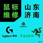【德勝百貨】雷蛇賽睿羅技G502 302 903狗屁王GPW123代滑鼠換微動連點雙擊維修