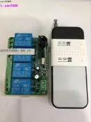 &12V四路遙控開關24V4路無線遙控器開關搖控電機、燈具、貨車尾板