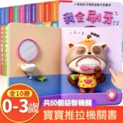 隔日到貨 刷牙繪本 刷牙書 自律書 翻翻書 寶寶立體書 兒童自律表 刷牙教具 繪本童書 洞洞書 好習慣 幼兒繪本
