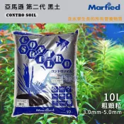 免運費!【AC草影】Marfied 亞馬遜 第二代黑土（10L/粗)【一包】水草底砂 水晶蝦黑土 水族箱底床