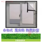 紗窗 防蚊紗網 32目加密縫邊可防小黑蚊 三線縫邊 diy簡易自黏 防蚊網 隱形防蚊蟲窗 防蚊窗 防塵罩 窗戶魔鬼氈