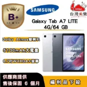 Samsung 三星 【B+福利品】SAMSUNG Galaxy Tab A7 Lite Wi-Fi (4G/64G) 8.7 吋