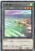 卡金帝國-遊戲王 AT08-JP009 幻獸機 TOKEN/衍生物/代幣 (普卡)