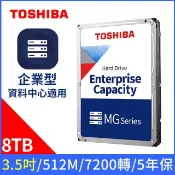 TOSHIBA 東芝 【企業碟】(MG10ADA800E) 8TB /7200轉/512MB/3.5吋/5Y