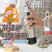 不鏽鋼刻度油瓶 LSOB 玻璃瓶 廚房 油瓶 醬油瓶 廚房用具 醬油罐 油醋瓶 玻璃油瓶 調料瓶 醋瓶 玻璃醬料瓶