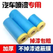 桃園出貨✨汽車噴漆藍色不掉漆美容裝修美紋紙防護膜噴油漆保護膜加厚耐高溫