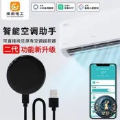 望舒🌙.【可開發票 批發可議價】【可議價】智慧空調助手紅外空調萬能遙控器空調伴侶遠端控制 已接入米家PP    全臺