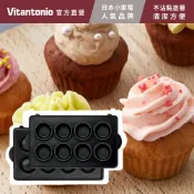Vitantonio 官方直營 杯子蛋糕烤盤PVWH-10-CC (VWH-600B鬆餅機適用 小V)