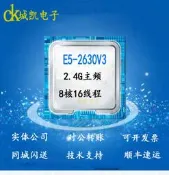 E5-2630 V3 正顯版  正式版 2.4G 8核 16線CPU 2640 2650 2670v3