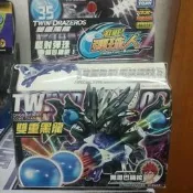 絕版全新 激戰彈珠人 CB-35 雙重黑龍