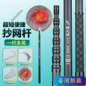🌸臺灣熱賣🌸釣魚玉柄 撈柄 撈網 玉之柄 釣魚撈網  碳素新款抄網桿短柄超輕大物超硬定位摘果魚竿加