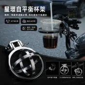 新款✨️JCGK星環杯架 機車電動車通用 自平衡奶茶咖啡水杯架 酷炫鋁合金杯架 機車水杯架 電動車水杯架 可摺疊款自平衡