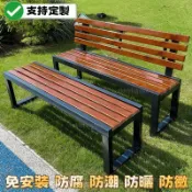 【宅配免運⚡支持定製⚡可開發票】公園椅戶外長椅室外防腐實木長條凳廣場籃球場庭院休閒塑木長椅子