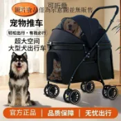 寵物手推車 寵物外出推車 狗狗推車 貓咪推車 摺疊寵物推車 兩用推車 可分離 外攜方便 中大型寵物推車中型犬狗狗手推車輕