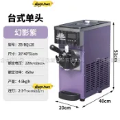 可開發票 擺攤爆款軟冰淇淋機商用小型立式甜筒雪糕機臺式三色冰激凌機CE（廠商直發咨詢運）