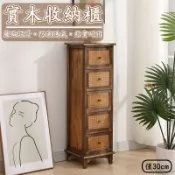 優印良品家居 【免運 實木櫃】三層櫃 復古收納櫃 置物櫃 客廳收納櫃 落地櫃 層櫃 縫隙櫃 抽屜式收納櫃 儲物櫃 邊角櫃 原木櫃 特惠/可開發票