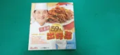 食譜 含光碟+創業秘笈 美食鳳味 阿基師59元出好菜 鄭衍基 台視 9789575658045 無劃記 X63