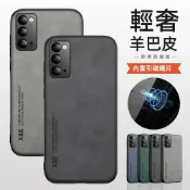 墨韵書香 羊巴皮車用引磁殼 三星 Galaxy Note 20 Note 20 Ultra 手機殼 保護套 防摔殼 保護殼 手機套