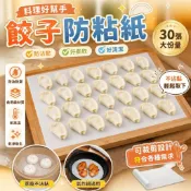烘焙紙 料理紙 蒸籠紙 防沾黏墊紙 烤肉紙 燒烤盤墊紙 糕點墊紙 冰糖葫蘆包裝紙 吸油紙 防油紙 [防油防沾]