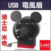 米老鼠 米奇 迪士尼 USB桌上型電風扇 消暑 桌上風扇 電風扇 隨身風扇 微型 麗聲 Rhythm LUC日本代購
