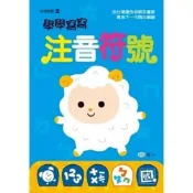 (店+)【世一】世一出版【學學寫寫注音符號】(2025年12月)(B3252)