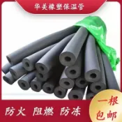 加厚高密度橡塑水管防凍保溫棉太陽能空調銅管防曬抗老化保溫管套