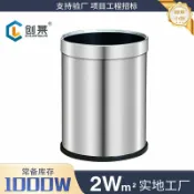 柳岸小舖 【防火無蓋】不鏽鋼垃圾桶 圓形垃圾桶 家用垃圾桶 廚房垃圾桶 酒店垃圾桶 KTV垃圾桶 戶外垃圾桶 加厚不鏽鋼 防火材質 耐摔耐用 多場合適用