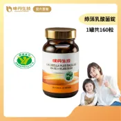 味丹生技 綠藻乳酸菌 160粒/罐 國家健康食品認證 小綠人 增加腸內益生菌 海苔香 小孩愛吃