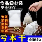 🔥臺灣出貨🔥家用茶包袋過濾袋中藥煎藥袋一次性抽綫無紡布食品級燉肉調料包