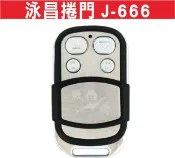 遙控器達人-泳昌捲門  戰將J-666型 發射器 遙控器(請注意背面有貼泳昌捲門)