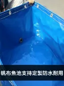 艾特斯良品 【可開發票】帆布魚池防水布養殖池魚塘蓄水池陽臺加厚刀刮布篷布養魚水箱