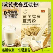 【解憂雜貨鋪】熱賣品牌黃太陽黃芪黨參豆漿粉獨立小包裝早餐即溶紅棗桂圓枸杞山 豆漿粉無糖沖飲早餐 代餐粉輕食