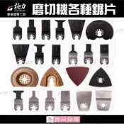 寶貝倉庫 極力 磨切機鋸片 高碳鋼 雙金屬 鍍鈦 碳化鎢 磨切機 磨切機鋸片 直鋸 萬用寶鋸片 磨切機鋸 磨切片