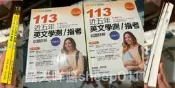 升大學 近五年 英文學測 指考 試題詳解 試題本+詳解本 113年版 賴世雄 常春藤 English 英文 英語-A下標