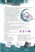 萬國總機系統FX-60+4台DT-8850A 12鍵顯示型話機