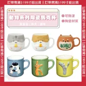 🍁【批發日本】日本 DECOLE 黃金鼠 賓士貓 橘貓 柴犬 灰貓 陶瓷馬克杯 立體浮雕馬克杯 陶瓷杯 造型馬克杯 🍁