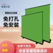 「智星小店」地拉式牛津布綠幕直播摳圖專業背景幕布上下升降升級加密便攜式一體式 免打孔家用 攝影背景布 移動便攜背景佈