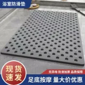 全球選品1館 生活百貨 浴室防滑墊大孔疏水大吸盤防摔地墊淋浴房衛生間洗澡疏水浴室地墊