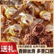 ✨台灣有貨✨免運✨【輕野派零食店】金莎球巧克力味爆漿夾心散裝零食批發喜糖蛋糕配件結婚慶糖烘焙巧