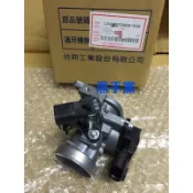 黑手黨 台鈴原廠節流閥 33G22 V125 ADDRESS 五期 四期 噴射 節流閥 SUZUKI