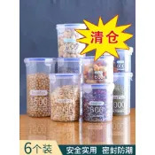 🥇臺中店/免運🥇大號透明塑料密封罐粉罐茶葉家用罐子廚房五穀雜糧收納盒儲物罐子G5Q1H