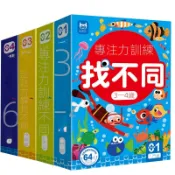 【超繪玩】現貨 專註力訓練 找不同遊戲卡 可反復擦寫 兒童左右腦 智力開發卡片 找茬遊戲書 專注力桌遊 遊戲書 邏輯教具