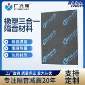 森活選物 【三合一強效隔音】隔音棉 吸音板 止震墊 自黏隔音墊 車用隔音 居家隔音 門窗隔音 橡塑材料 防水止水 高密度吸音 施工簡易