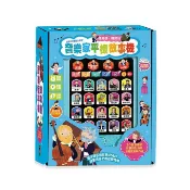 FOOD超人-音樂家平板故事機(單機) {樂步客 LoveBook}