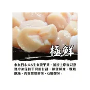(店+)【海肉王超市】日本北海道進口4S/5S生食級干貝(原裝1kg/盒)