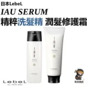 日本LebeL✨IAU精粹洗髮精 IAU精粹修護霜🔥現貨在台🔥美容液效果／滋潤保濕／自然光澤／健康秀髮／印加果／有吉商店